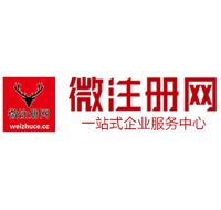 巴里坤微注册网-最新消息 工商注册提交虚假信息，股东和代理必须列入黑名单